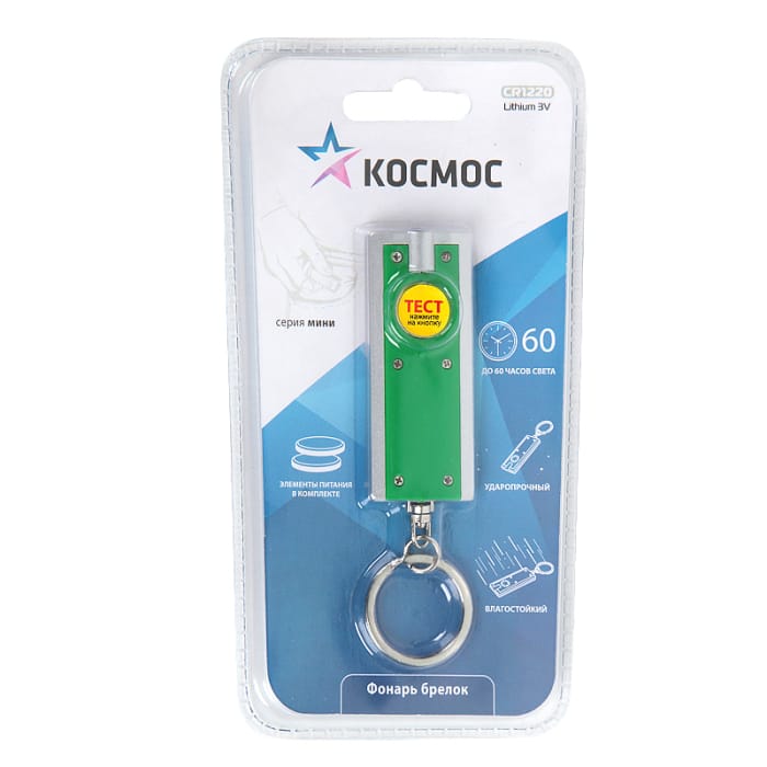 Фонарик Брелок "Космос" Фонарик Брелок "Космос"